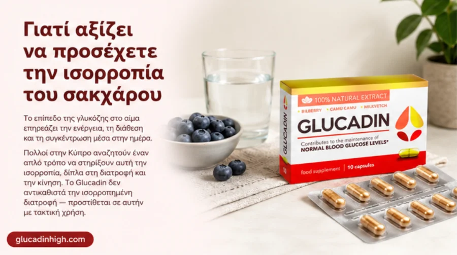 {{OFFER_NAME}} — дневна капсула в подкрепа на нормалните нива на кръвната захар