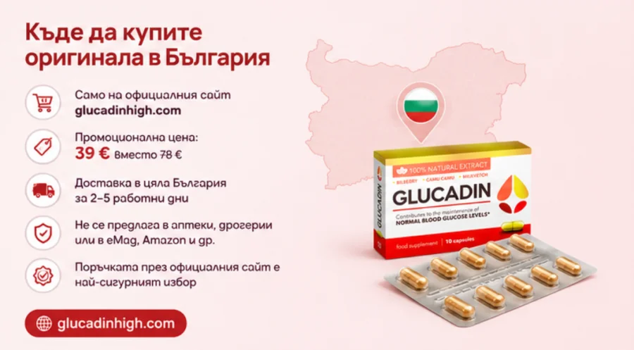 {{OFFER_NAME}} — оригинален продукт, поръчан през официалния сайт в България